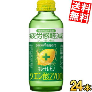 Ԍ yz |bJTb| L[g NG_2700 155mlr 24{ @\\Hi TEi TEihN T lemon kC800~Ek400~̕ʓrZ