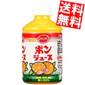 【送料無料】 えひめ飲料 POM ポンジュース 350mlペットボトル 24本入 ※北海道800円・東北400円の別途送料加算