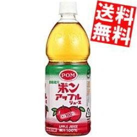 【送料無料】 えひめ飲料 POM（ポン） ポンアップルジュース100％ 800mlペットボトル 12（6×2）本入 ※北海道800円・東北400円の別途送料加算