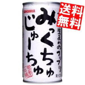 サンガリア みっくちゅじゅーちゅ 190g 30本 缶 野菜 果実飲料 価格比較 価格 Com