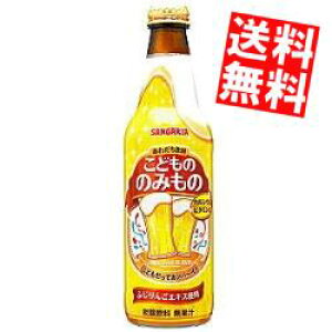 サンガリア こどもののみもの 335ml 24本 瓶 炭酸飲料 エナジードリンク 価格比較 価格 Com
