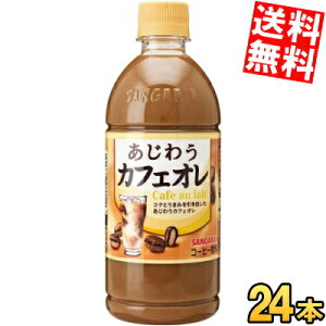 yz TKA 키JtFI 500mlybg{g 24{ R[q[  ܂낤܃JtFI胊j[A kC800~Ek400~̕ʓrZ