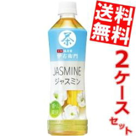 【送料無料】サントリー伊右衛門 ジャスミン525mlペットボトル 48本(24本×2ケース)[緑茶仕立てのジャスミン茶]※北海道800円・東北400円の別途送料加算