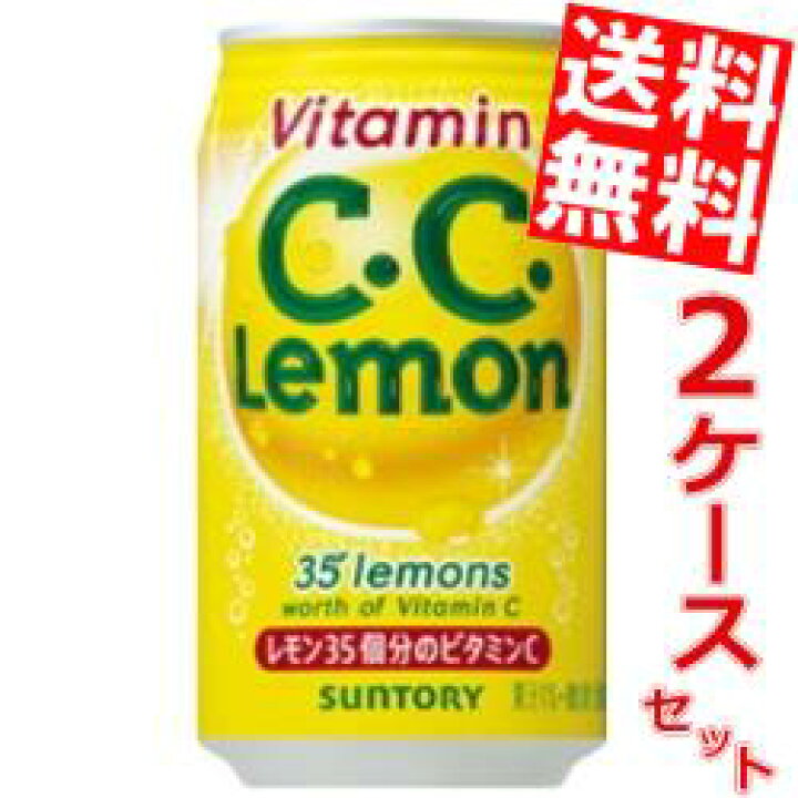 楽天市場】【送料無料】 サントリー C．C．レモン アメリカンサイズ 