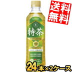 あす楽【送料無料】 サントリー 緑茶 伊右衛門 特茶 500mlペットボトル 48本(24本×2ケース) 特保 トクホ 特定保健用食品 体脂肪を減らす 金の特茶 ※北海道800円・東北400円の別途送料加算