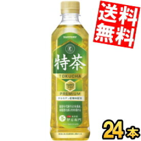 あす楽 【送料無料】サントリー 緑茶 伊右衛門 特茶 500mlペットボトル 24本入 特保 トクホ 特定保健用食品 体脂肪を減らす 金の特茶 ※北海道800円・東北400円の別途送料加算