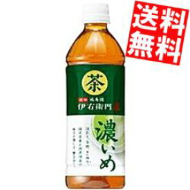 【送料無料】サントリー緑茶 伊右衛門 濃いめ500mlペットボトル 48本(24本×2ケース)【自動販売機用】※北海道800円・東北400円の別途送料加算