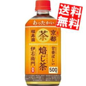 【送料無料】サントリー [HOT用]ホット伊右衛門 焙じ茶500mlペットボトル 24本入(HOT あったかい ほうじ茶)※北海道800円・東北400円の別途送料加算