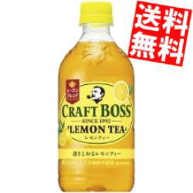 【送料無料】サントリーBOSSボス クラフトボス レモンティー シーズンブレンド500mlペットボトル 24本入[紅茶]※北海道800円・東北400円の別途送料加算