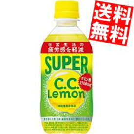 【送料無料】サントリースーパーC.C.レモン350mlペットボトル 24本入(スーパーCCレモン 機能性表示食品)※北海道800円・東北400円の別途送料加算