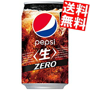 yz Tg[ yvV  [ (ZERO) AJTCY 340ml 24{ PEPSI J[[ kC800~Ek400~̕ʓrZ