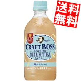 【送料無料】サントリーBOSSボス クラフトボス ミルクティー シーズンブレンド500mlペットボトル 24本入※北海道800円・東北400円の別途送料加算