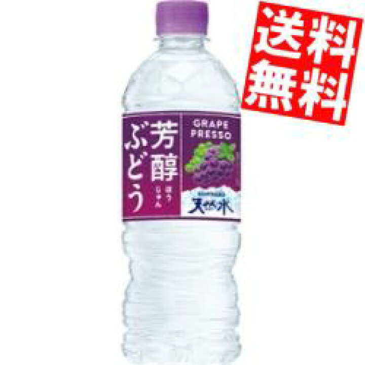 楽天市場 送料無料 サントリー 冷凍可能ボトル 芳醇ぶどう サントリー天然水540mlペットボトル 24本入 ミネラルウォーター 水 フレーバーウォーター 北海道800円 東北400円の別途送料加算 アットコンビニ楽天市場店