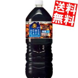 【送料無料】 サントリー BOSSボス ホームカフェ 無糖 2Lペットボトル 6本入 無糖 ブラック アイスコーヒー ※北海道800円・東北400円の別途送料加算