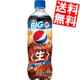 【送料無料】サントリーペプシ 生600mlペットボトル 48本(24本×2ケース)（PEPSI コーラ）※北海道800円・東北400円の別途送料加算