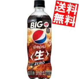 【送料無料】サントリー ペプシ 生 ゼロ (ZERO)600mlペットボトル 48本(24本×2ケース)（ゼロカロリー）※北海道800円・東北400円の別途送料加算