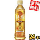 【送料無料】 サントリー 伊右衛門 特茶 ほうじ茶 500mlペットボトル 24本入 いえもん 体脂肪 特保 お茶 特定保健用食品 トクホ 得茶 焙じ茶 ※北海道800円・東北400円の別途送料加算