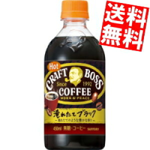 yz HOTp Tg[ BOSS{X Ntg{X ubNzbg 450mlybg{g 48{(24{×2P[X) R[q[ kC800~Ek400~̕ʓrZ