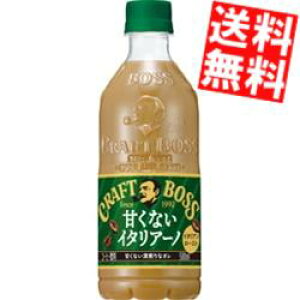 yz Tg[ BOSS {X Ntg{X ÂȂC^A[m 500mlybg{g 24{ JtFe kC800~Ek400~̕ʓrZ