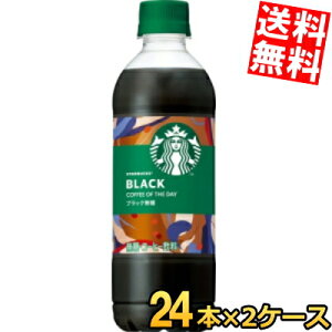 yz Tg[ X^[obNX COFFEE OF THE DAY ubN 450ml ybg{g 48{(24{×2P[X) R[q[  X^o  R[q[IuUfC BLACK STARBUCKS kC800~Ek400~