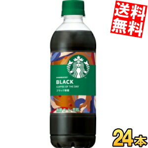 yz Tg[ X^[obNX COFFEE OF THE DAY ubN 450ml ybg{g 24{ R[q[  X^o  R[q[IuUfC BLACK STARBUCKS kC800~Ek400~̕ʓr