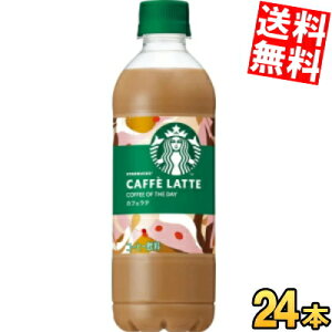 yz Tg[ X^[obNX COFFEE OF THE DAY JtFe 450ml ybg{g 24{ R[q[  X^o R[q[IuUfC STARBUCKS kC800~Ek400~̕ʓrZ