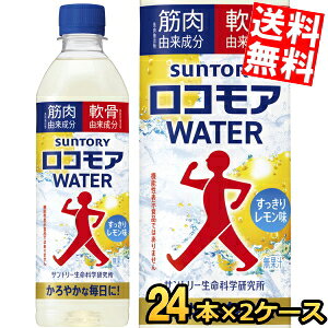 �y���������z�T���g���[ ���R���A�E�H�[�^�[ 500ml�y�b�g�{�g�� 48�{(24�{×2�P�[�X) ���ރT�v�� ���R���AWATER �������背������ ��R������ �ؓ��R������ ���k�C��800�~�E���k400�~�̕ʓr����