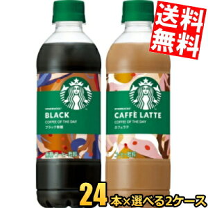 yz Tg[ X^[obNX COFFEE OF THE DAY 450mlybg{g Iׂg48{(24{×2P[X) R[q[ X^o R[q[IuUfC STARBUCKS  BLACK ubN JtFe kC