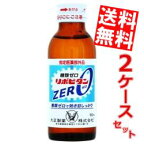 【送料無料】 大正製薬 リポビタンZERO 100ml瓶 100本(50本×2ケース) リポビタンゼロ 糖類ゼロ ※北海道800円・東北400円の別途送料加算