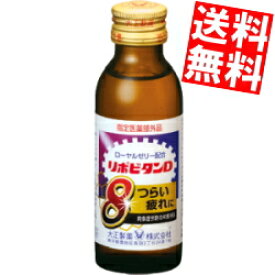 【送料無料】 大正製薬 リポビタンD8(エイト) 100ml瓶 50本入 ※北海道800円・東北400円の別途送料加算