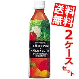 楽天市場 野菜ジュース ペットボトル 単品容量 Ml 単品 500 599ml の通販