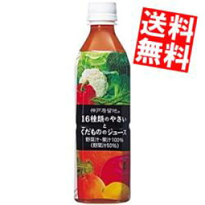 野菜ジュース 500mlの人気商品 通販 価格比較 価格 Com 野菜ジュース 500mlの人気商品 通販 価格比較 価格 Com