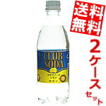 ������̵����ͧ���������֥����������ú�����̵�̽�500mlPET48��(24��&times;2������)[ͧ��ͧ��]���̳�ƻ�����졦Υ�������̵���оݳ���sswf1�ۡ�2sp_120829_green��