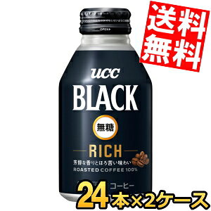 yz BLACK RICH 275gLbv 48{(24{×2P[X) ubN b` {gʃR[q[ ucc202210 kC800~Ek400~̕ʓrZ
