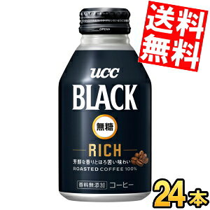 yz UCC BLACK RICH 275gLbv 24{ ubN b` {gʃR[q[ ucc202210 kC800~Ek400~̕ʓrZ