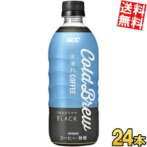 yz UCC COLD BREW BLACK (R[hu[) 500mlybg{g 24{  ubNR[q[ ucc202210 kC800~Ek400~̕ʓrZ