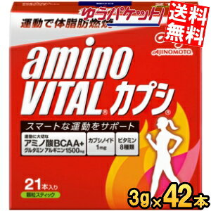 42�{ �䂤�p�P�b�g�������� ���̑f �A�~�m�o�C�^�� �J�v�V (3gX21�{��)×2�� ���^�C�v (AMINO VITAL)