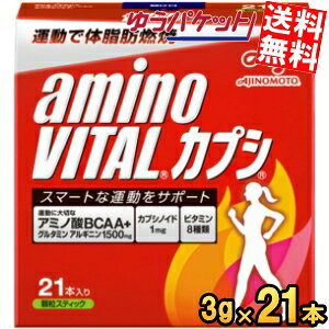 21�{ �䂤�p�P�b�g�������� ���̑f �A�~�m�o�C�^�� �J�v�V 21�{�� ���^�C�v (AMINO VITAL)