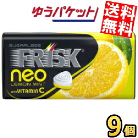 ゆうパケット送料無料 クラシエ フリスクネオ レモンミント 35g×9個入 FRISK neo ミント タブレット菓子 lemon ビタミンC