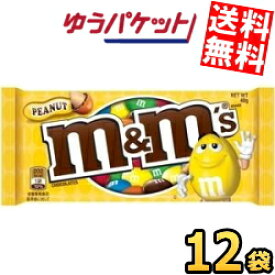 ゆうパケット送料無料 マース M&M'S ピーナッツ 12袋入 チョコレート お菓子