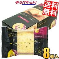ゆうパケット送料無料 金澤兼六製菓 カナルチェ 五郎島金時いもケーキ 8個入 金澤ドルチェ 金沢ドルチェ …