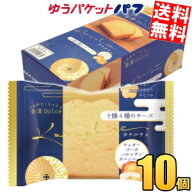 ゆうパケットパフ送料無料 金澤兼六製菓 カナルチェ 十勝4種のチーズケーキ 10個入 金澤ドルチェ 金沢ド…