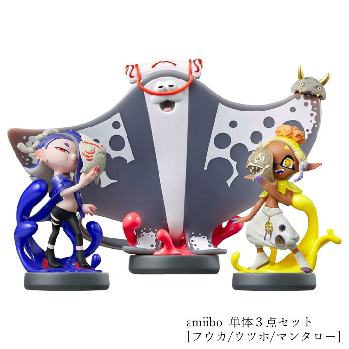 楽天市場】【新品】amiibo 単品3点セット[フウカ/ウツホ/マンタロー 