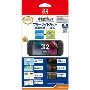 SCREEN GUARD for Nintendo Switch 2 (�u���[���C�g�J�b�g+�w��h�~�^�C�v)