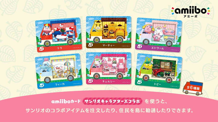 楽天市場】『とびだせ どうぶつの森 amiibo＋』amiibo  