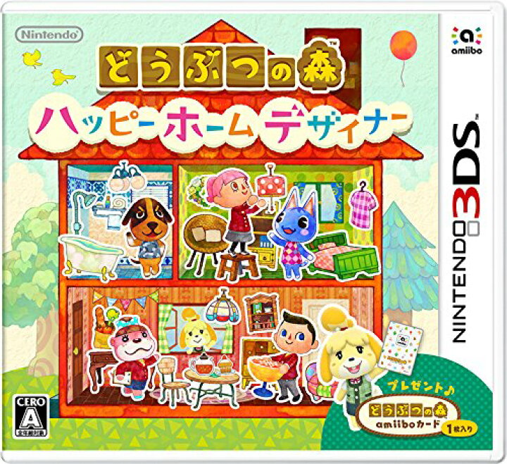楽天市場】3DS どうぶつの森 ハッピーホームデザイナー【初回生産限定 