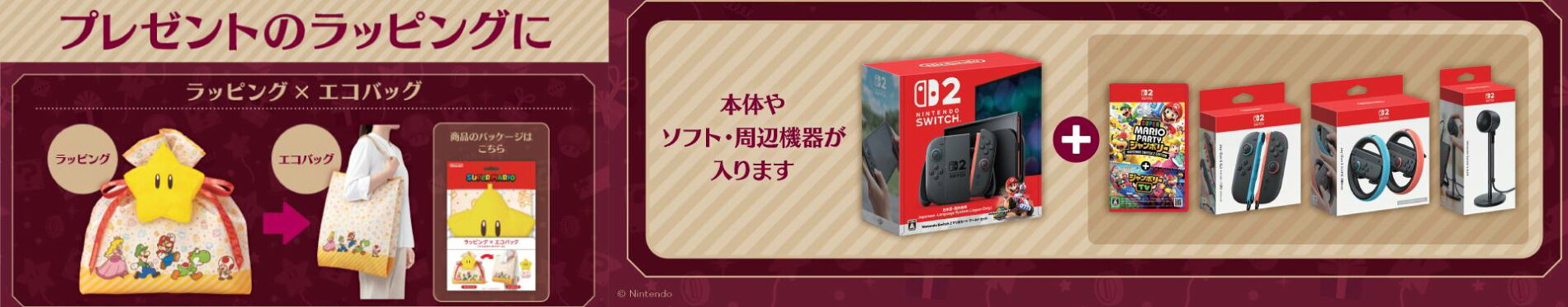 ラッピングバナー