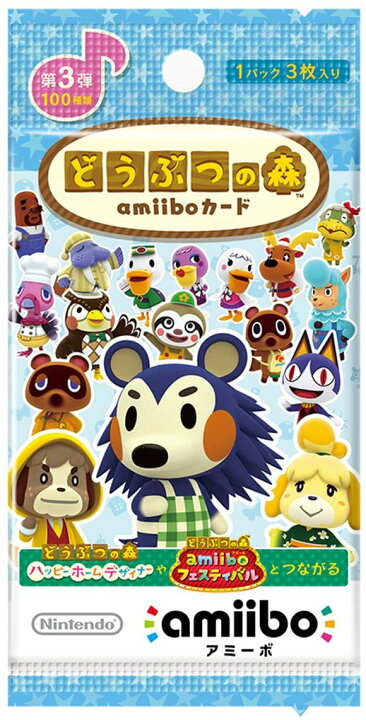 楽天市場】どうぶつの森amiiboカード 第3弾 (1BOX 50パック入り 