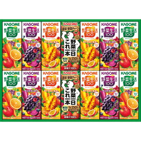 【1ヶから購入OK】【E】カゴメ 野菜飲料バラエティギフト（14本） KYJ-20G