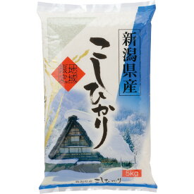 【1ヶから購入OK】【E】新潟県産 コシヒカリ（5kg）